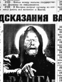 спортивный прогнозист Ванга_91