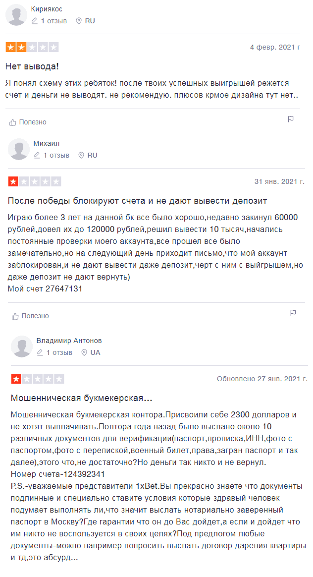 не приходят деньги на 1xbet