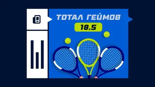 Тоталы геймов ATP vs WTA