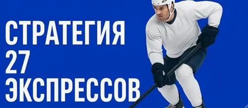 Просадка и риск стратегии 27 экспрессов