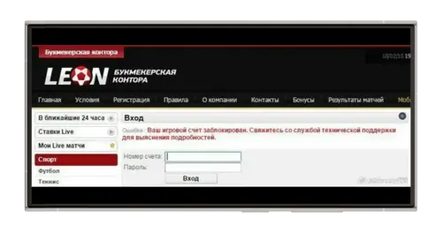 Блокировка аккаунта