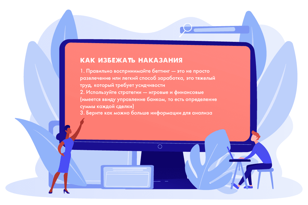 Как избежать блокировкии счет Лиги Ставок