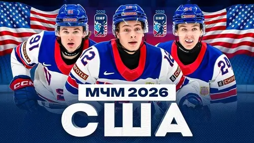 Конкуренты Канады U20 на чемпионат мира 2026