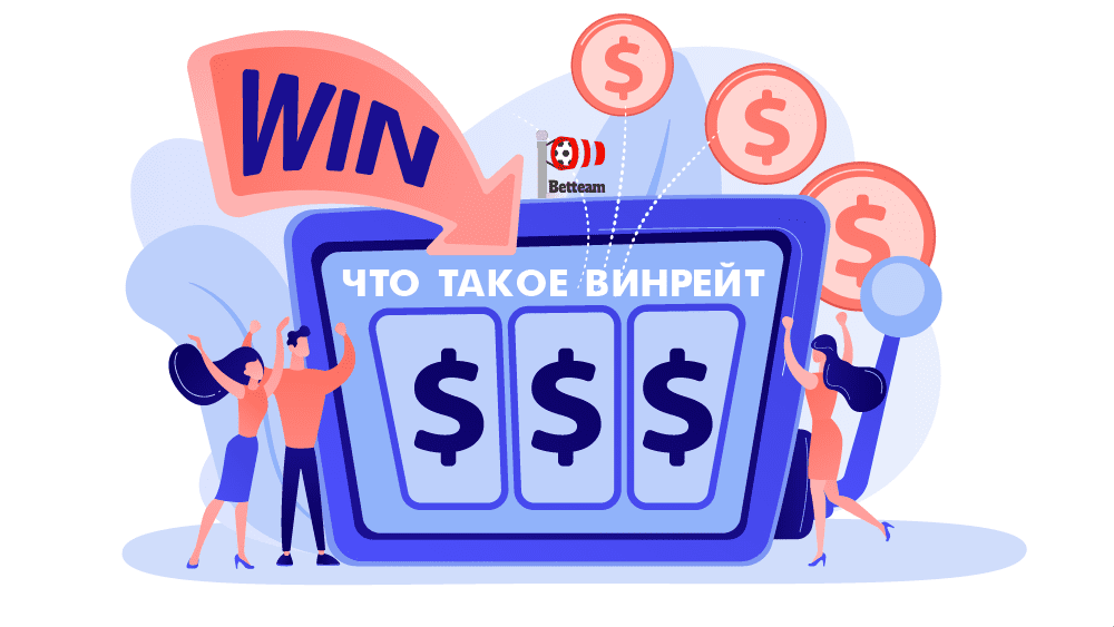 Беттайм прогноз