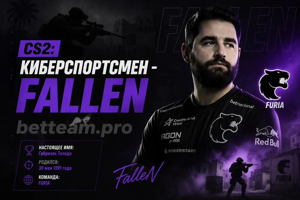 FalleN &mdash; киберспортсмен Counter-Strike