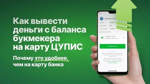 Права потребителя при списании через ЦУПИС