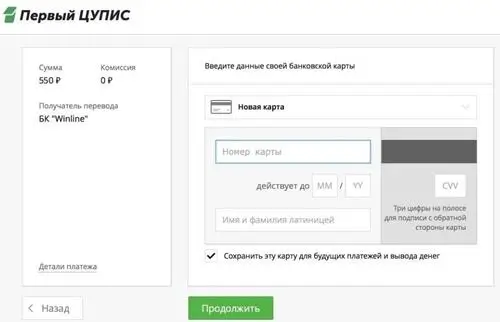 Отвязка просроченной карты в ЛК ЦУПИС