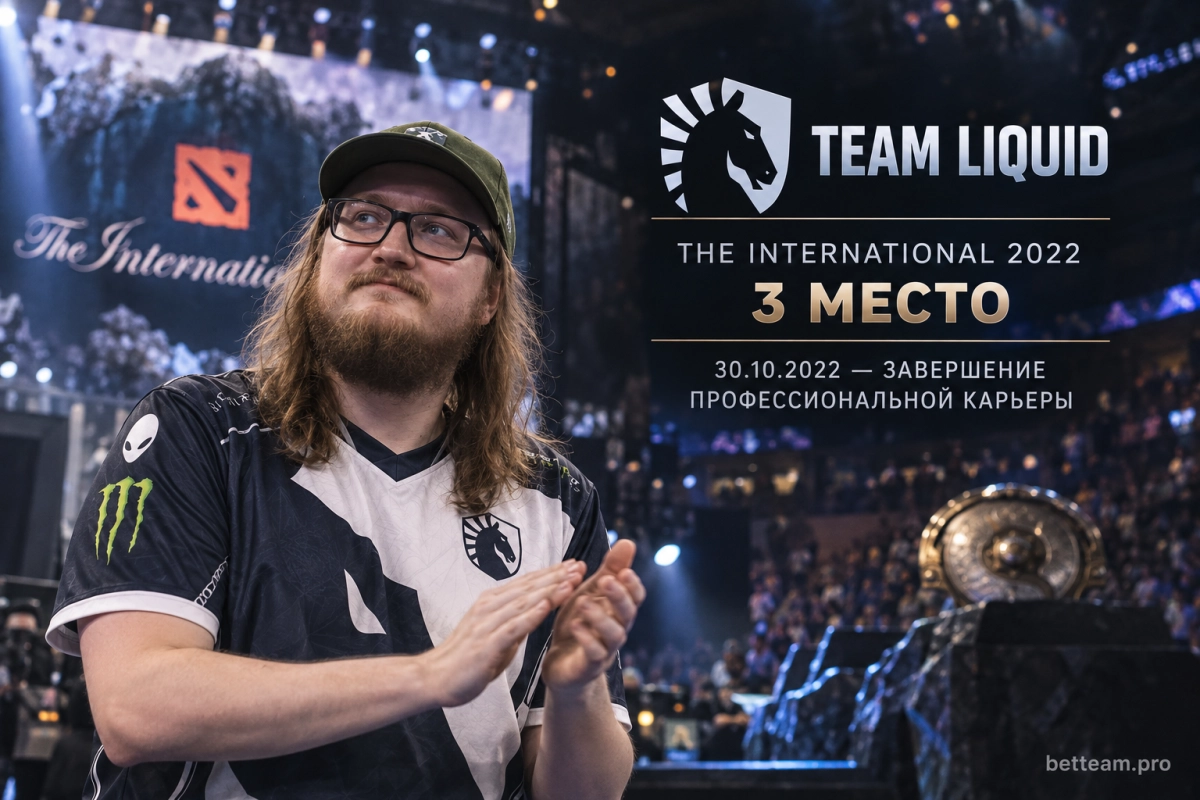 MATUMBAMAN на последнем The International в карьере