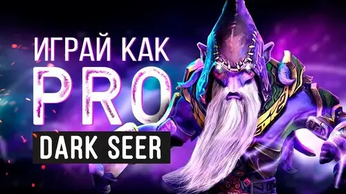 Частые ошибки против DS