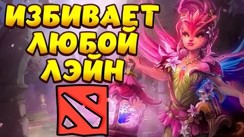 Частые ошибки против Dark Willow