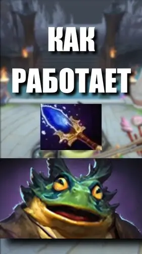 Тактика против Largo