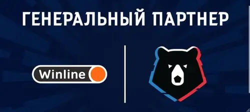 Сотрудничество Винлайн и РПЛ