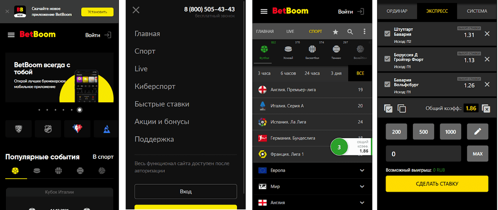 На мобильной версии сайта