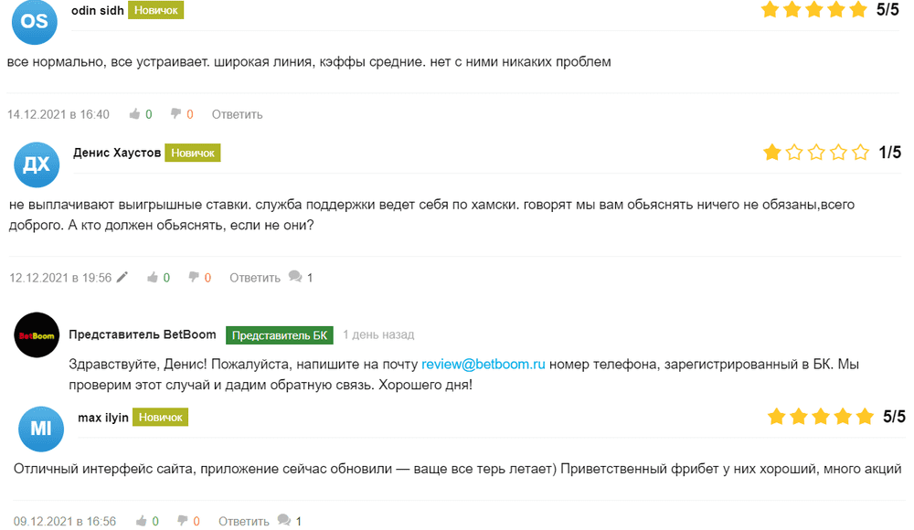 Отзывы и мнения экспертов