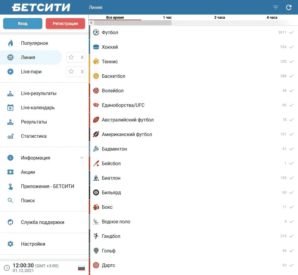Как ставить экспресс в Бетсити на мобильной версии сайта