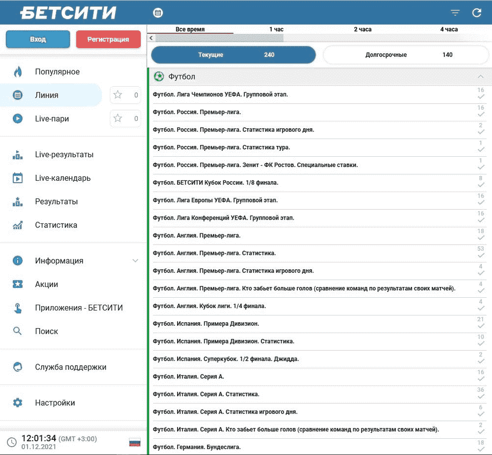Как ставить экспресс в Бетсити на мобильной версии сайта