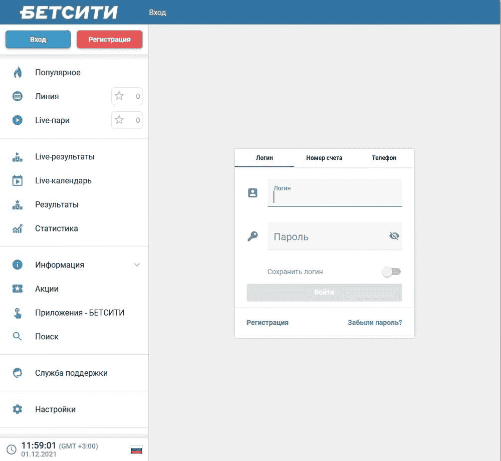 Как ставить экспресс в Бетсити на мобильной версии сайта