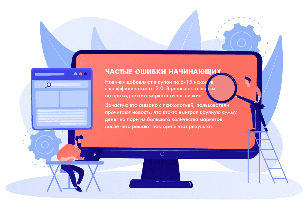 Частые ошибки начинающих игроков