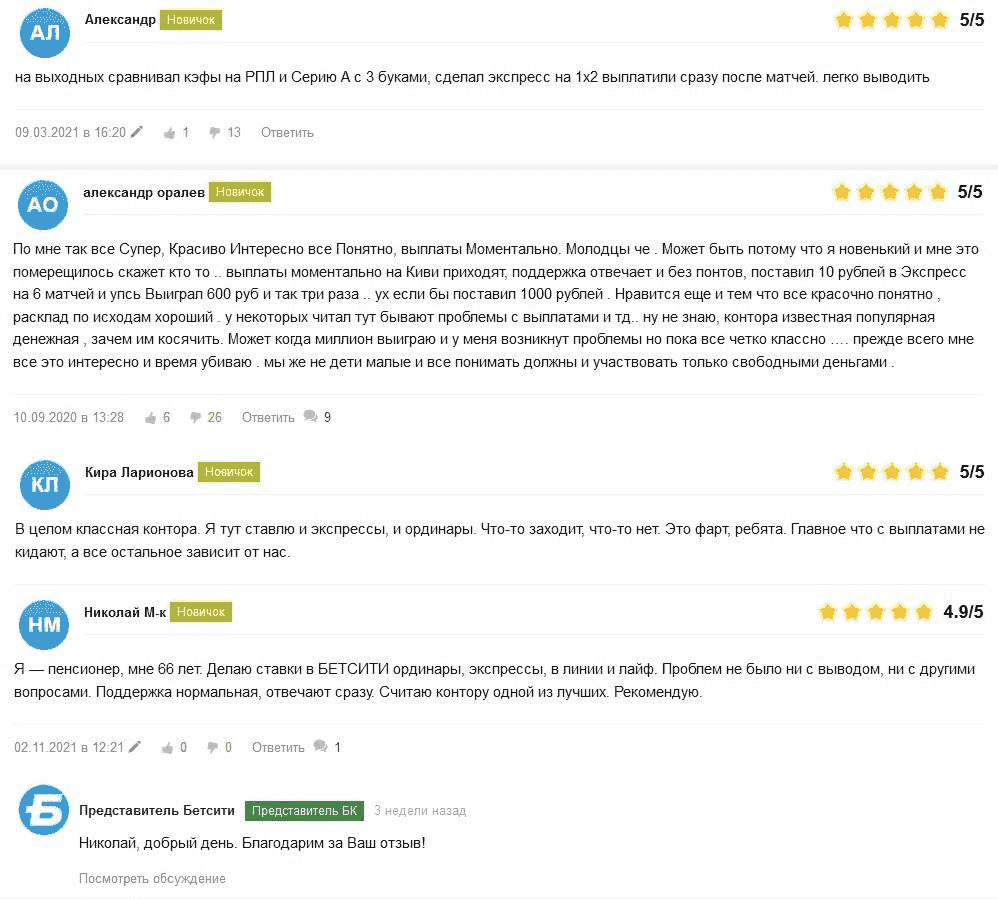 Отзывы и мнения экспертов