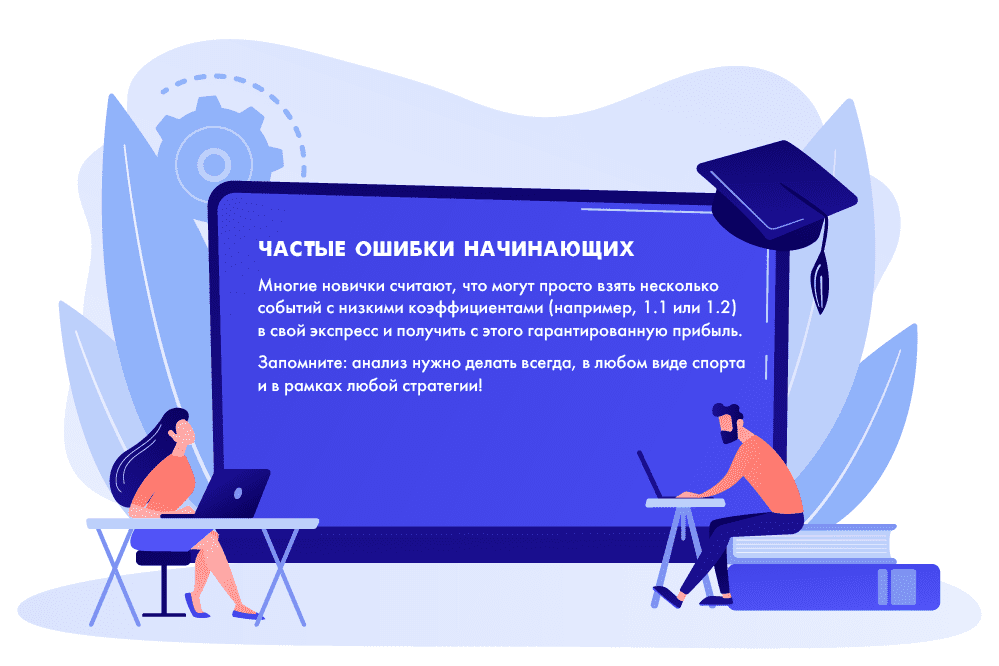 Частые ошибки начинающих игроков