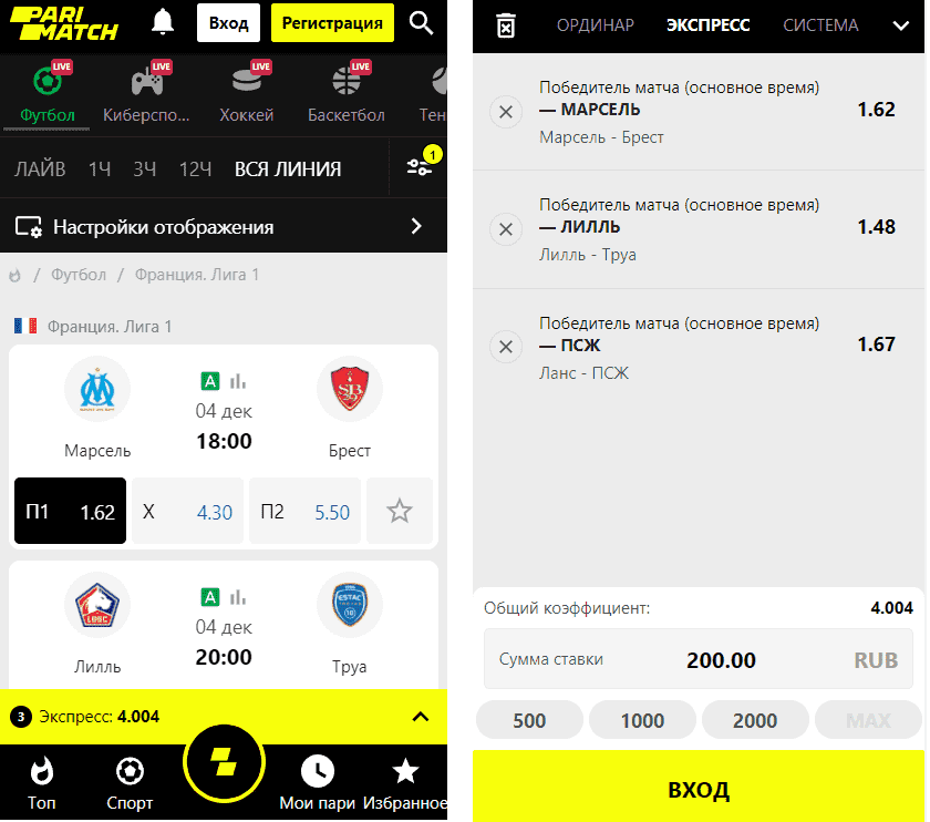 Как ставить экспресс в Париматч на мобильной версии сайта