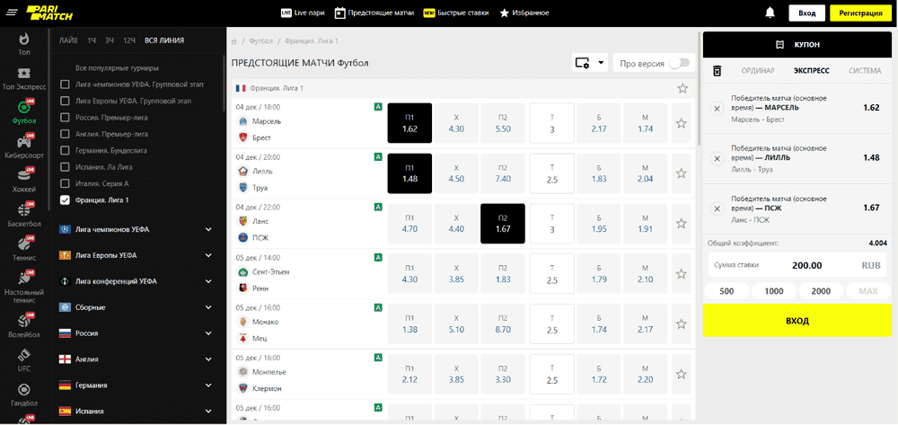 Как ставить экспресс в Париматч на официальном сайте