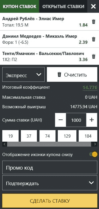 Как ставить экспресс в Мелбет на мобильной версии сайта