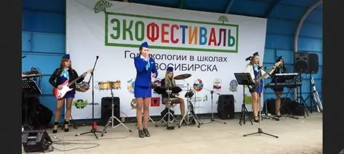 Экофестиваль