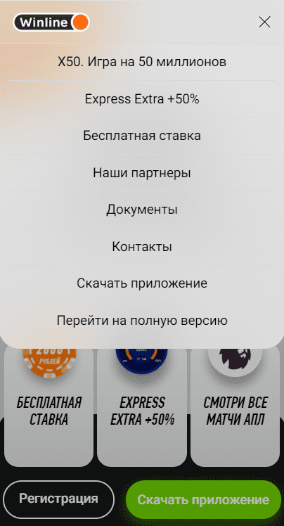 На мобильной версии сайта