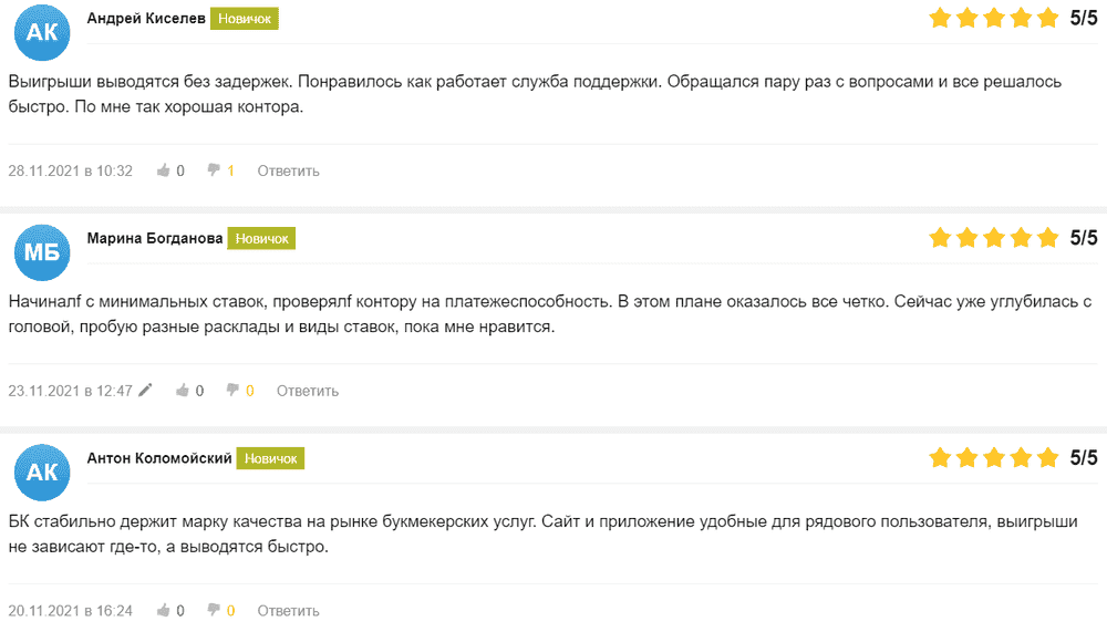 Отзывы и мнения экспертов