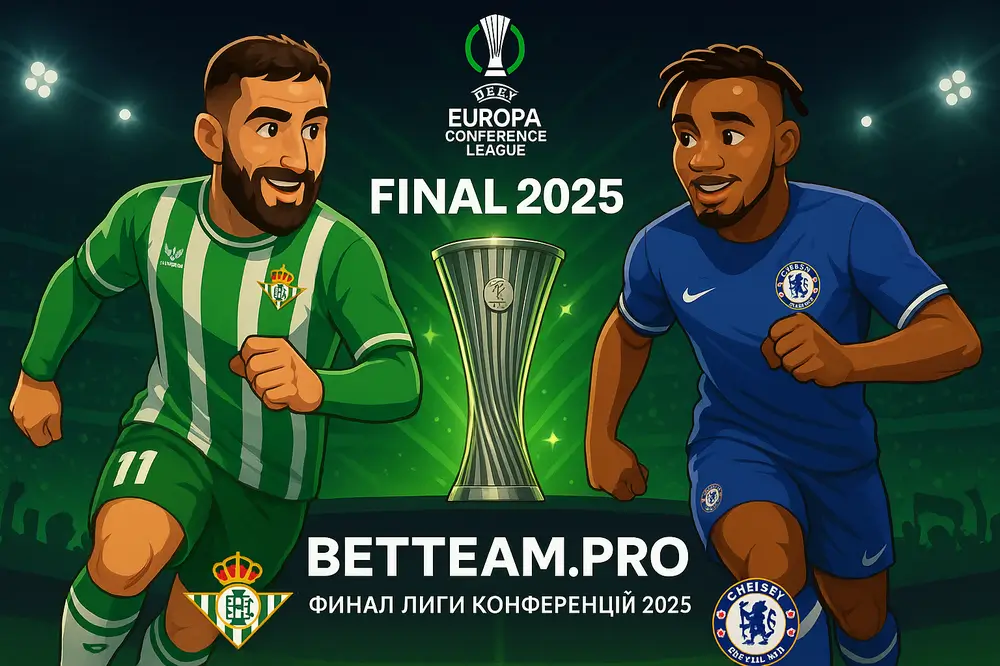 Финал Лиги Конференций 2025 на Betteam.pro