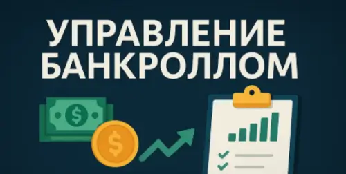 Сравнение флэта и процента от банка