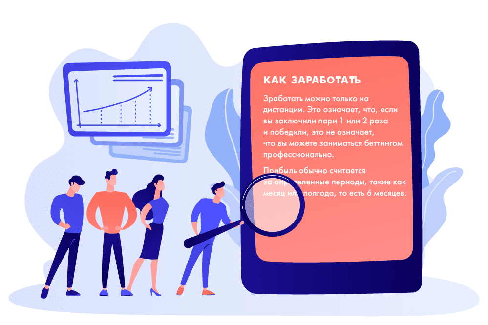 Как заработать