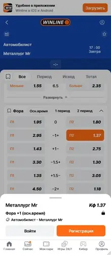 пример ставки с форой