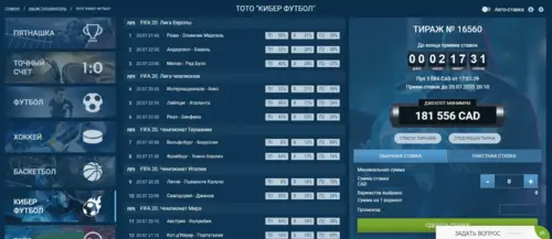 Отличия тотализатора от классических ставок