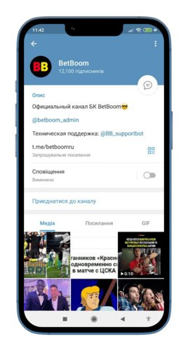 Горячая линия БК Betboom как связаться