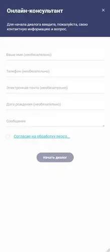 Онлайн-чат Winline на сайте