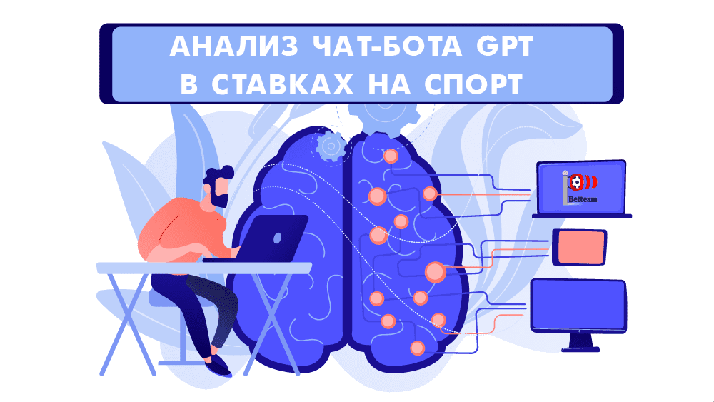 Gpt чат бот