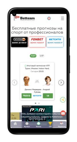 Гайд по сайту Betteam