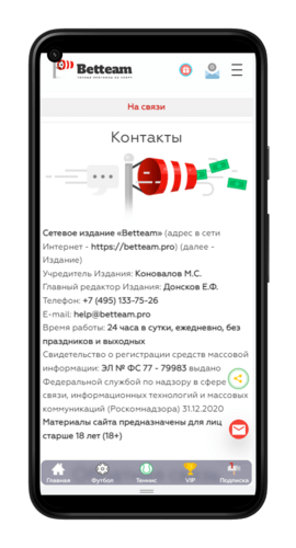 Гайд по сайту Betteam