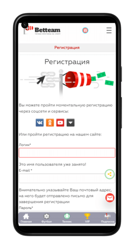 Гайд по сайту Betteam