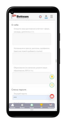 Гайд по сайту Betteam