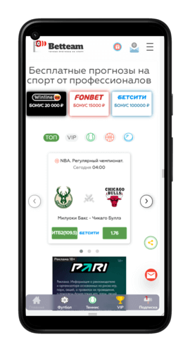 Гайд по сайту Betteam