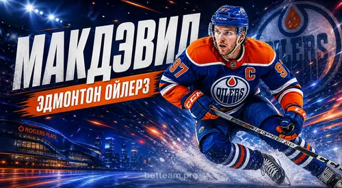 Калгари Флэймз Эдмонтон Ойлерз современная Battle of Alberta