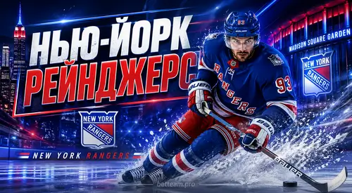 Нью-Йорк Айлендерс 1972 Nassau Coliseum первый матч с Рейнджерс