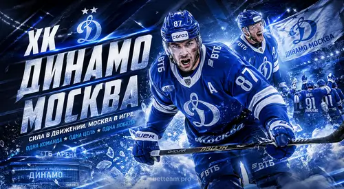 Спартак Динамо КХЛ дерби статистика трофеи сравнение