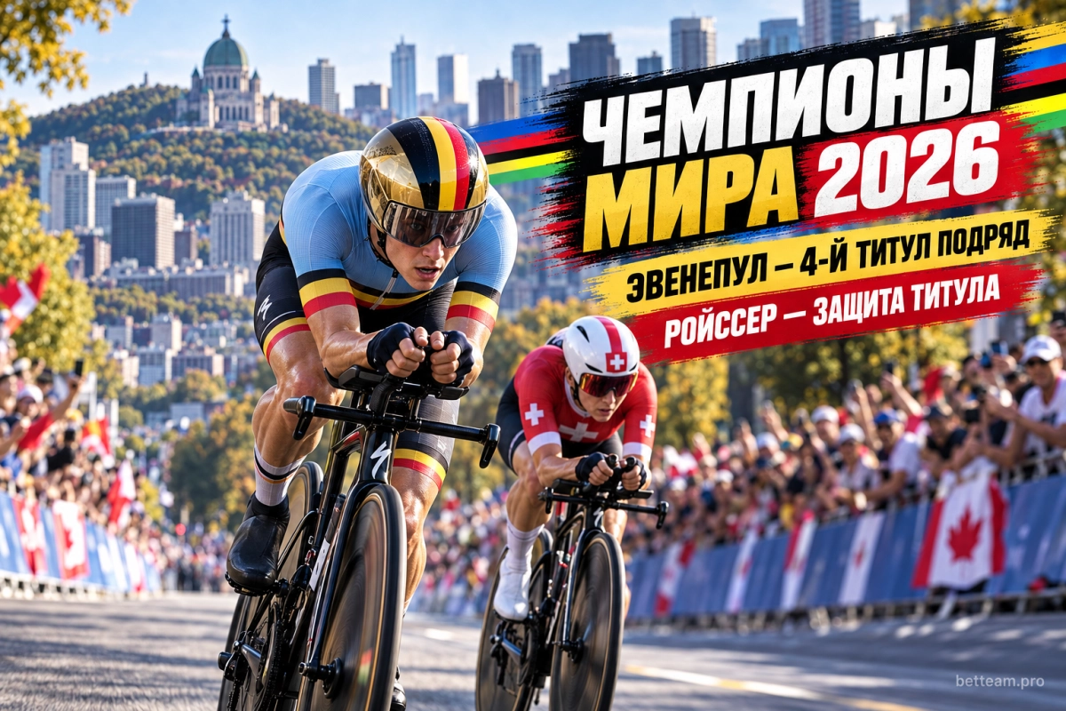 Ремко Эвенепул и Марлен Ройссер &mdash; чемпионы мира в гонке на время
