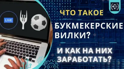 Стратегии маскировки для вилочников