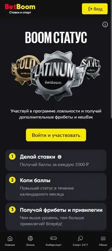 Акция Boom Статус