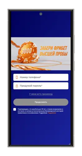 Регистрация в конторе Winline